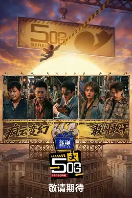 一桌好饭美食慢综艺在线观看